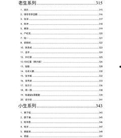 娱乐圈八卦汇总pdf近期吃瓜,揭秘明星幕后故事与新鲜八卦