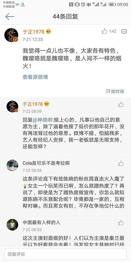 娱乐圈的吃瓜文件,揭秘明星幕后故事与恩怨情仇