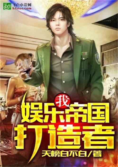 娱乐吃瓜爆料博主小说,揭秘吃瓜博主背后的小说世界