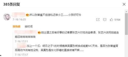 娱乐圈吃瓜复盘