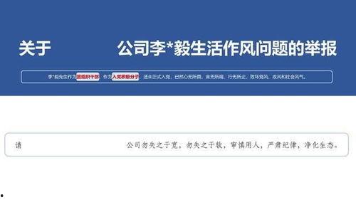 娱乐圈吃瓜爆料文件ppt,揭秘明星幕后真相